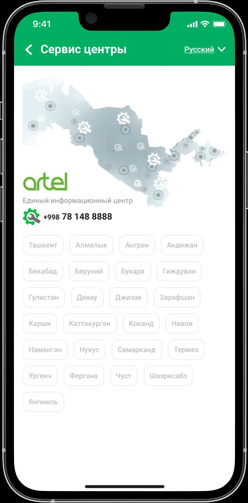 Xizmat ko'rsatish markazi xaritasi